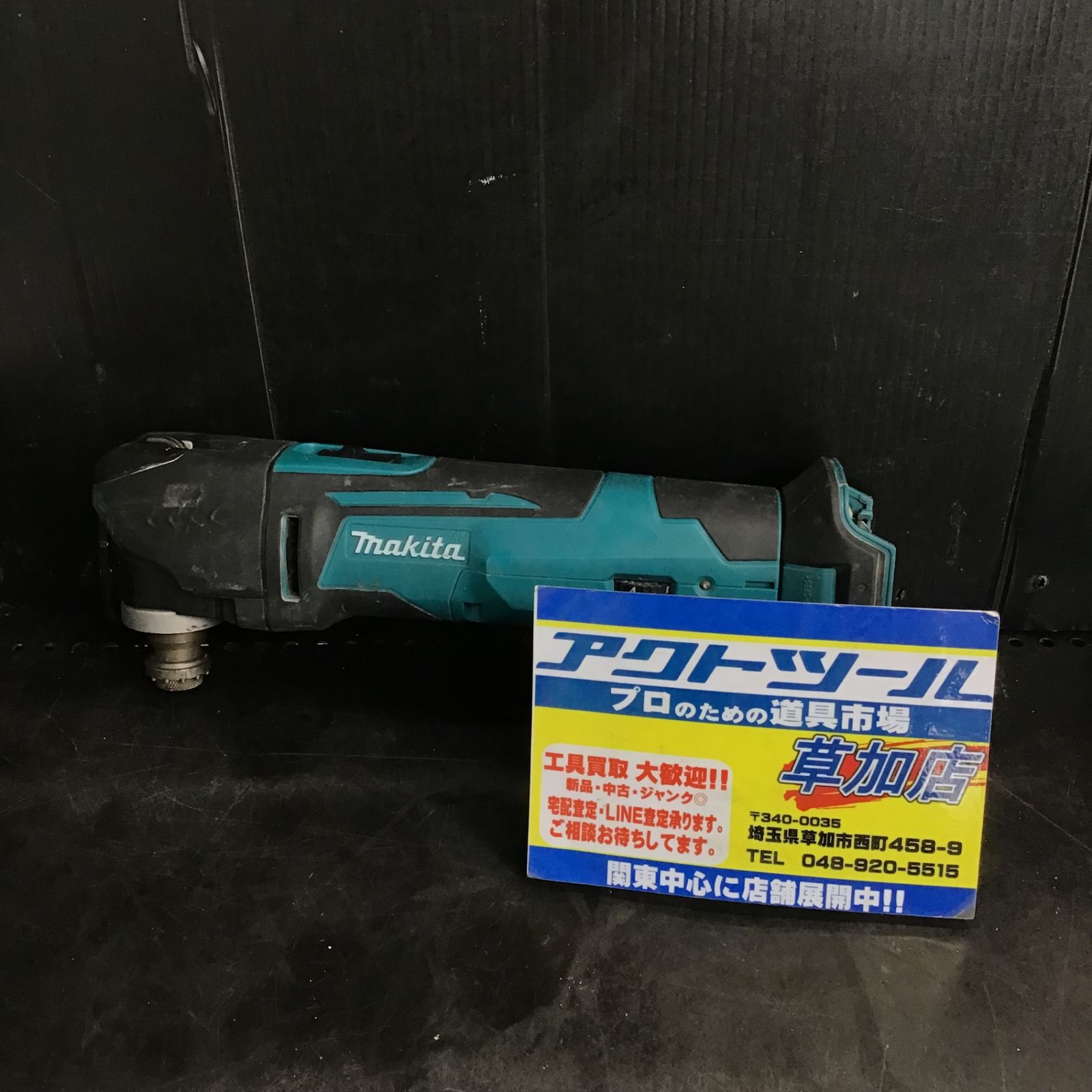 マキタ(makita) コードレスマルチツール TM41DZ【草加店】