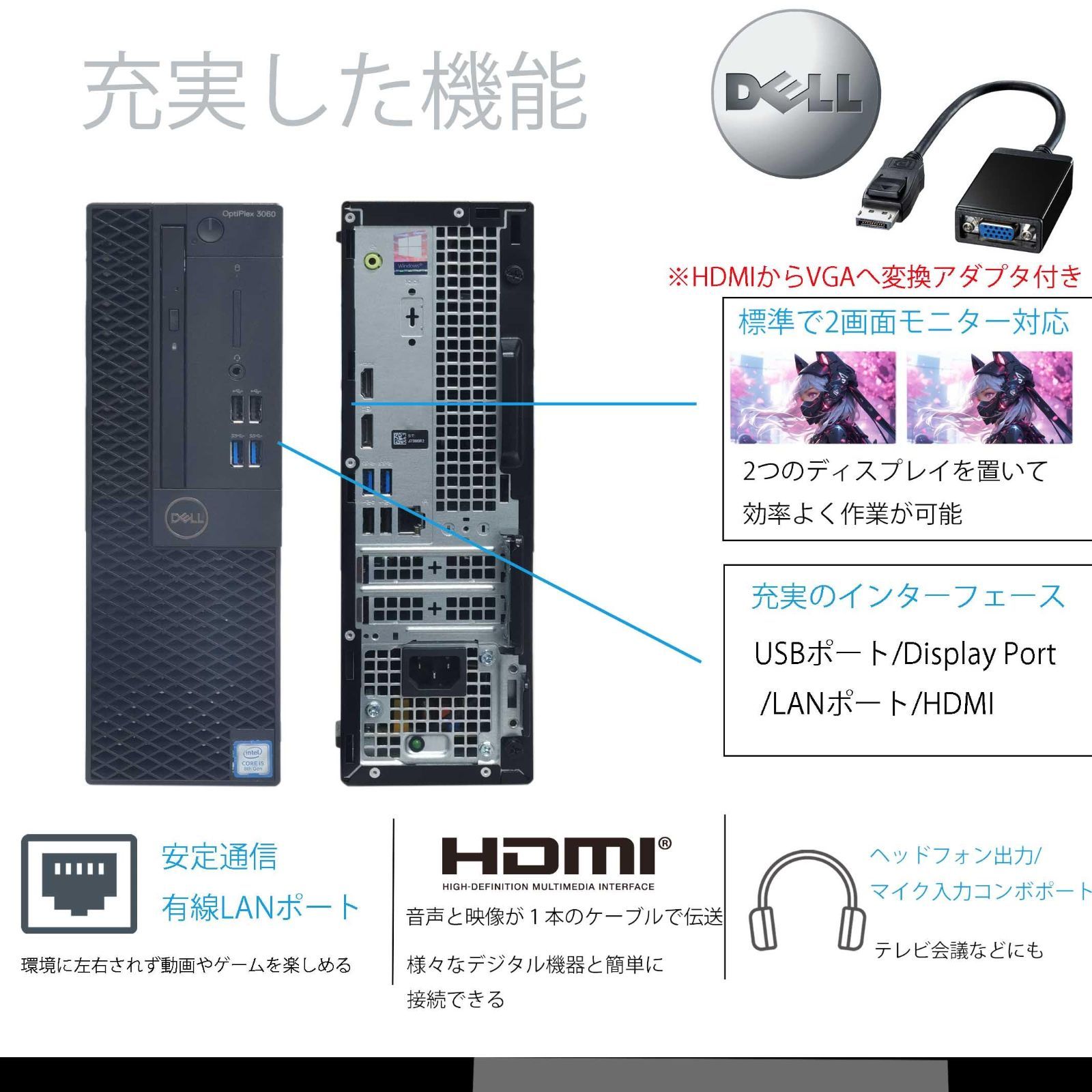 数量限定】3060 OptiPlex 第8世代 Core i5-8500/ MS Office2019 デスクトップパソコン Hu0026B/メモリ 16GB  SSD 512 GB 【整備済み品】DELL + HDD 500 GB/有線LAN/DVD-ROM/HDM - メルカリ