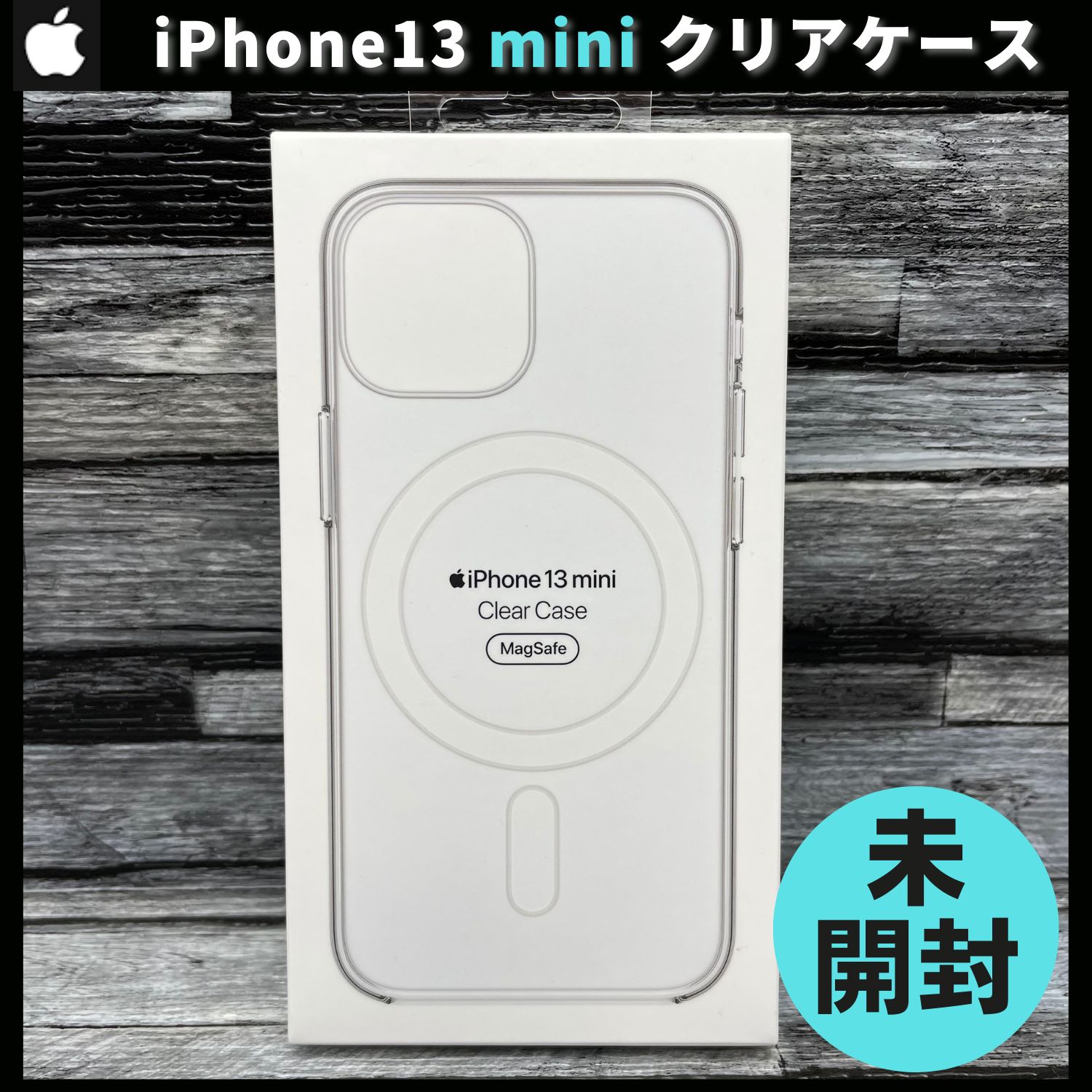 【純正】新品 iPhone 13 miniクリアケース MM2W3FE/A 純正】MagSafe対応 iPhone 13 miniクリアケース MM2W3FE/A Apple