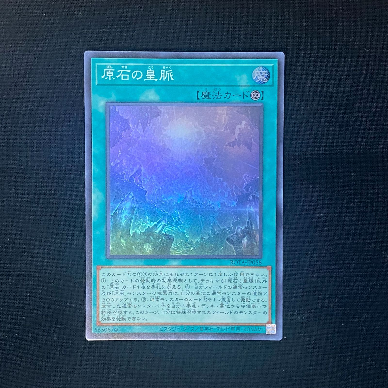 遊戯王 原石の皇脈 25th ３枚 原石の皇脈 25th 3枚セット - メルカリ