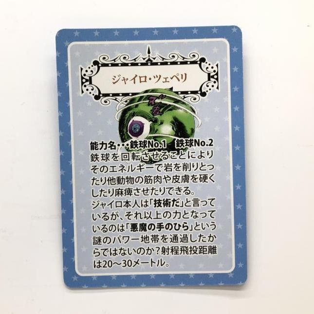 中古】開封） 7部セット ジョジョ25周年記念 メモリアル