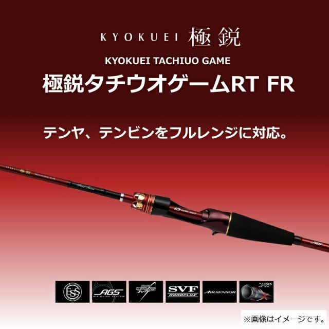 Daiwa ダイワ　極鋭 タチウオゲーム Amazon | ダイワ(DAIWA) テンヤタチウオロッド 極鋭タチウオ