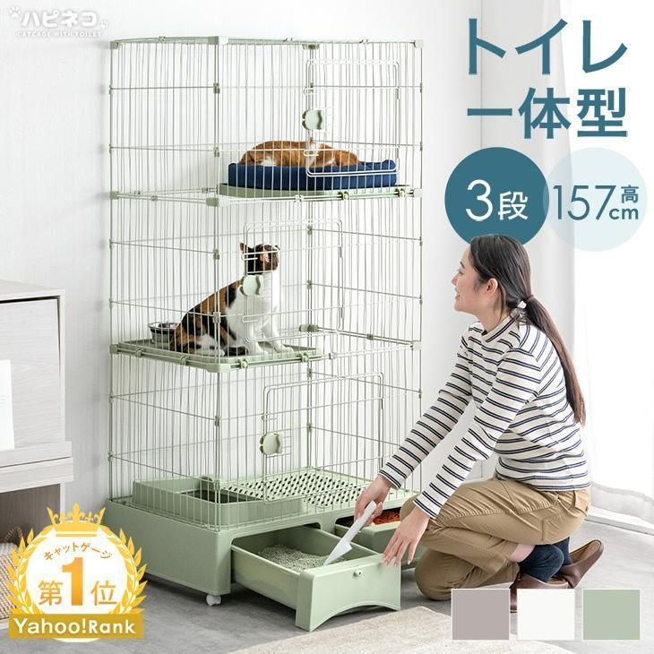 猫ゲージ 3段 大型 キャットケージ スリム トイレ ワイド 大型 猫ゲージ3段 コンパクト 猫ゲージトイレ付き 猫 ケージ コンパクト 猫用 頑