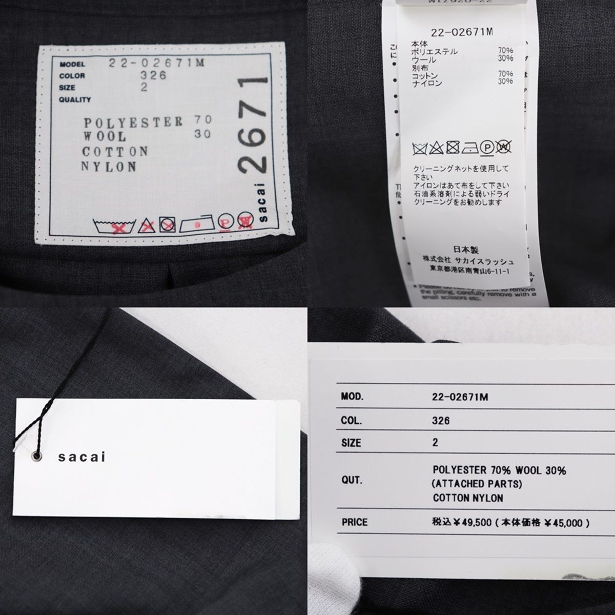 未使用 サカイ 22SS Suiting Mix Pullover スーチングプルオーバーシャツ メンズ グレー 1 ドローコード クルーネック sacai