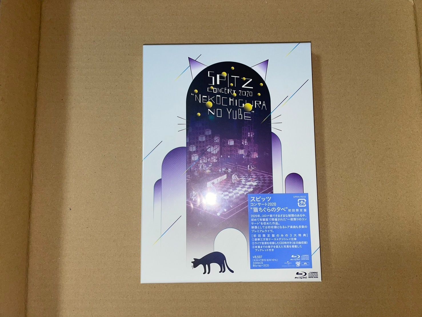 スピッツ/2020 猫ちぐらの夕べ 初回限定盤 Blu-ray+2CD スピッツ