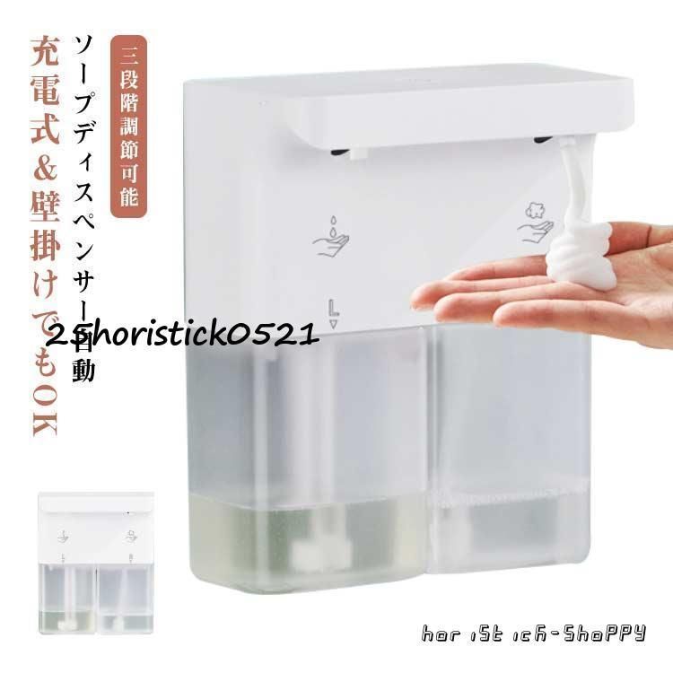 ソープディスペンサー 泡 液体 自動 ダブルヘッド 600ml 片方300ml ハンドソープ 食器洗剤 高感度センサー 詰め替え 手洗い キッチン対応WPまとめ買い割引925