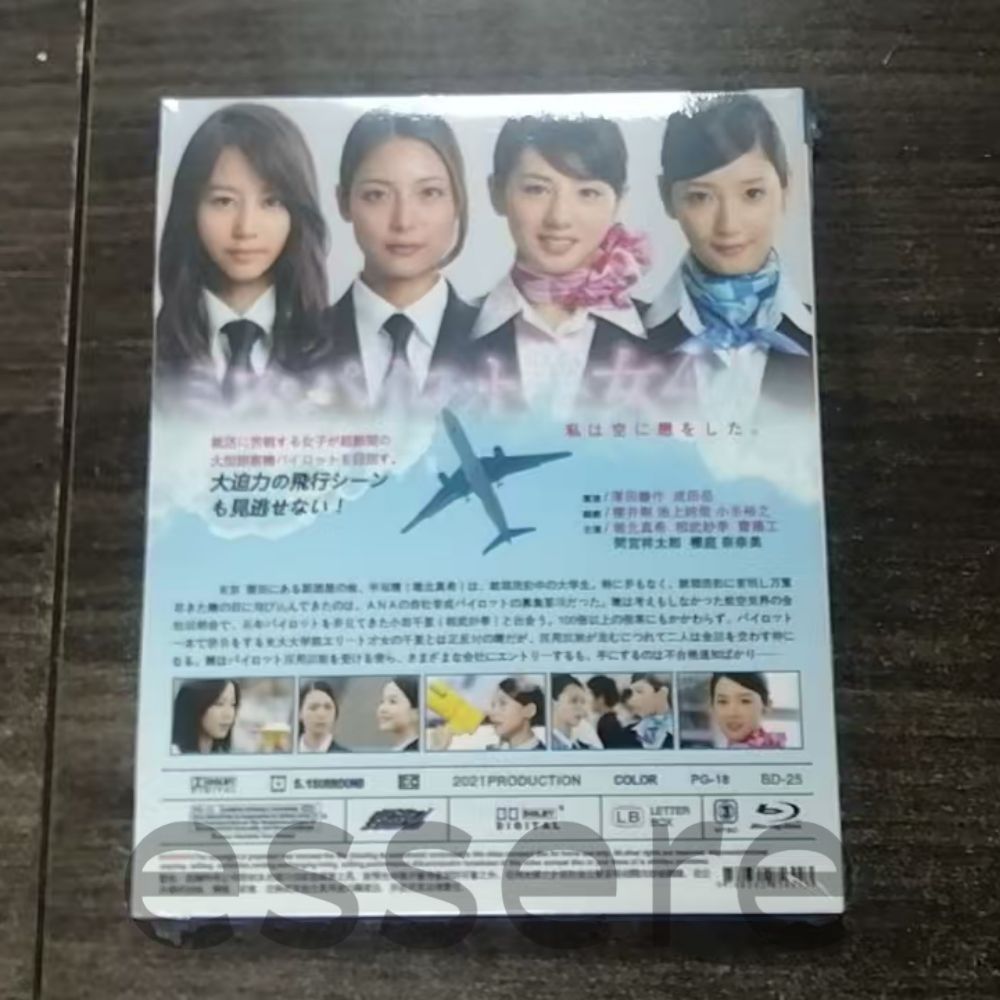 ミス パイロット Miss Pilot BD DVD ブルーレイ - メルカリ