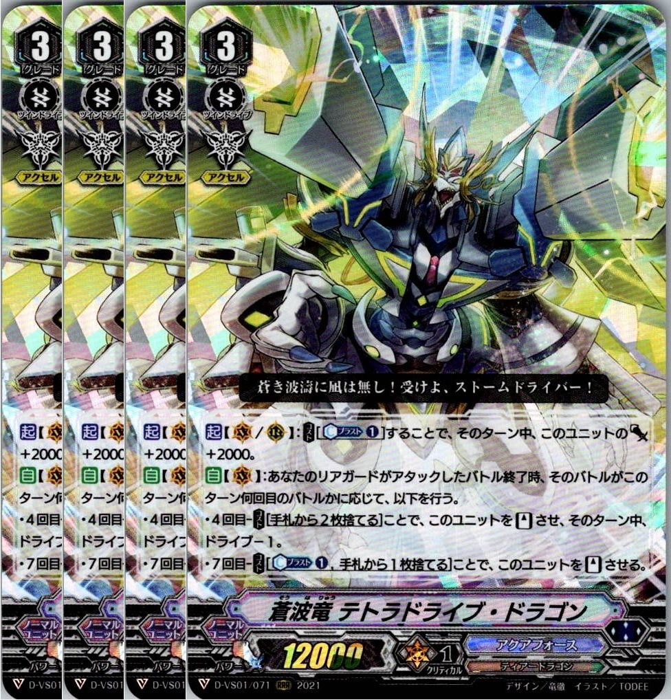 管理番号4】カードファイト‼︎ヴァンガード,シングルカード,Dシリーズ