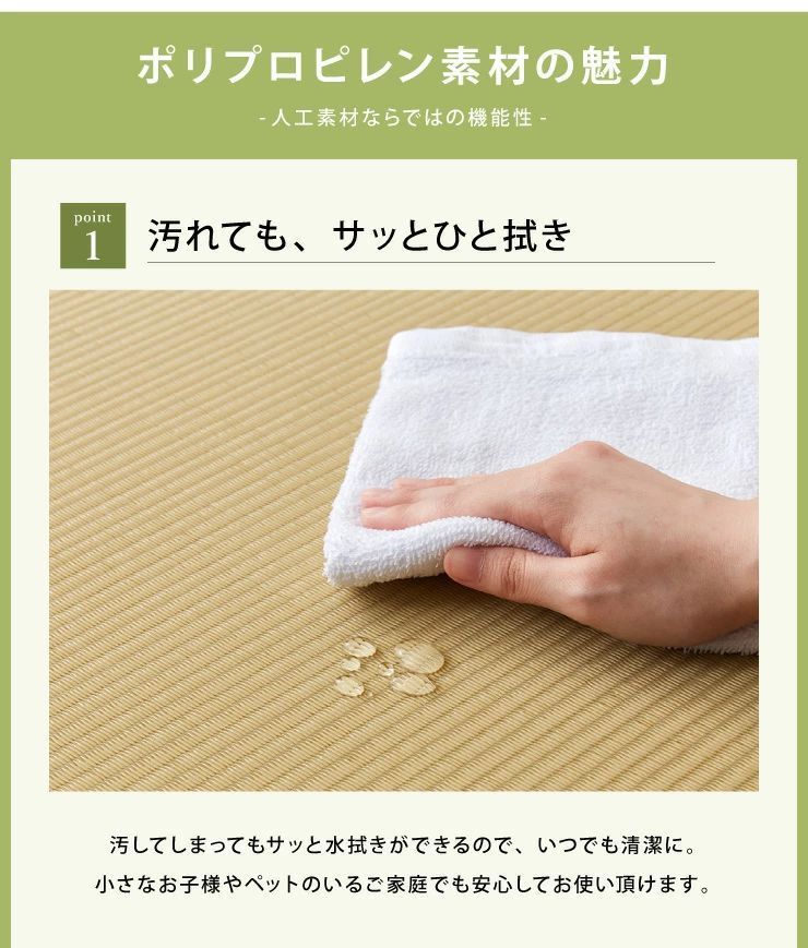 美形の 数量 ユニット畳 同色4枚セット ベージュ 水拭きできる ポリプロピレン 67×67×1.7cm 国産 畳 置き畳 軽量 軽い 抗菌 防臭 シンプル