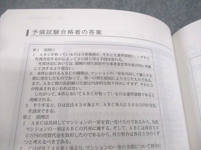 アガルートアカデミー 司法試験 旧司法試験 論文過去問解析講座 憲法/民法 等 2024年合格目標 状態良い 計6冊 086L4D アガルートアカデミー 司法試験 旧司法試験 論文過去問解析講座