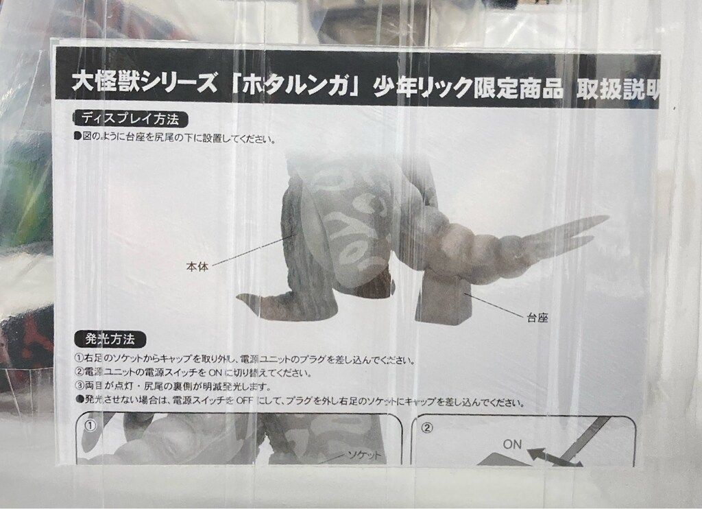 大怪獣シリーズ