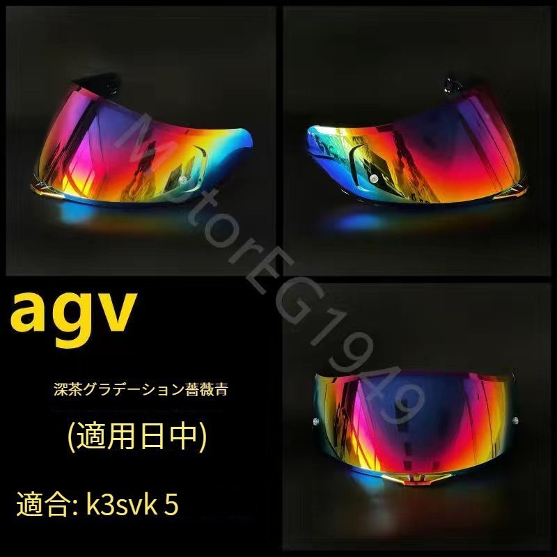 AGV ヘルメットシールド K6 K6S REVOブルー 非売品 - セキュリティ