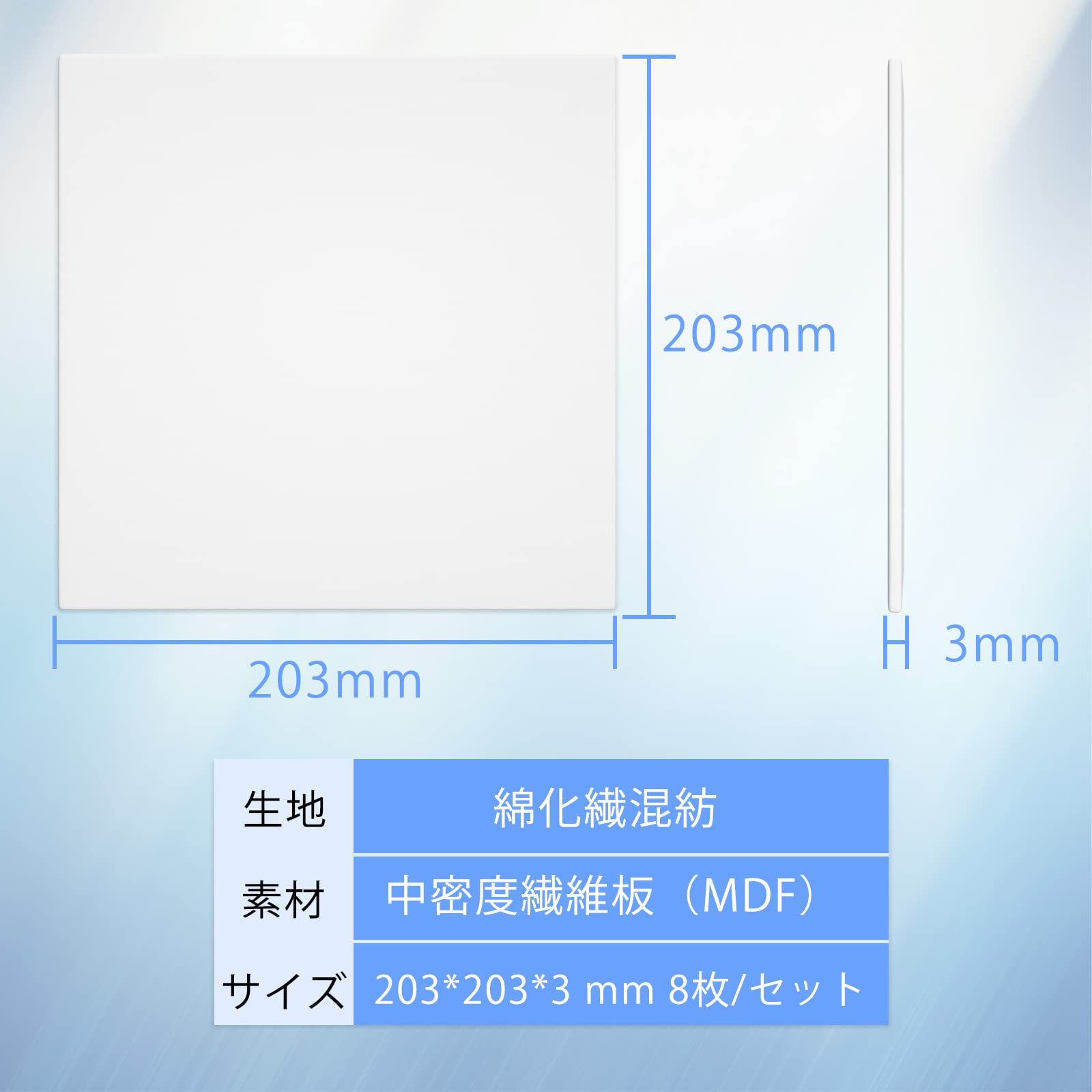 迅速発送】キャンバス キャンバスボード 203x203mm 8枚/セット