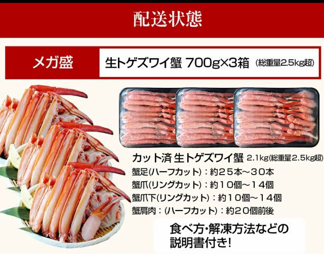 ずわいがに