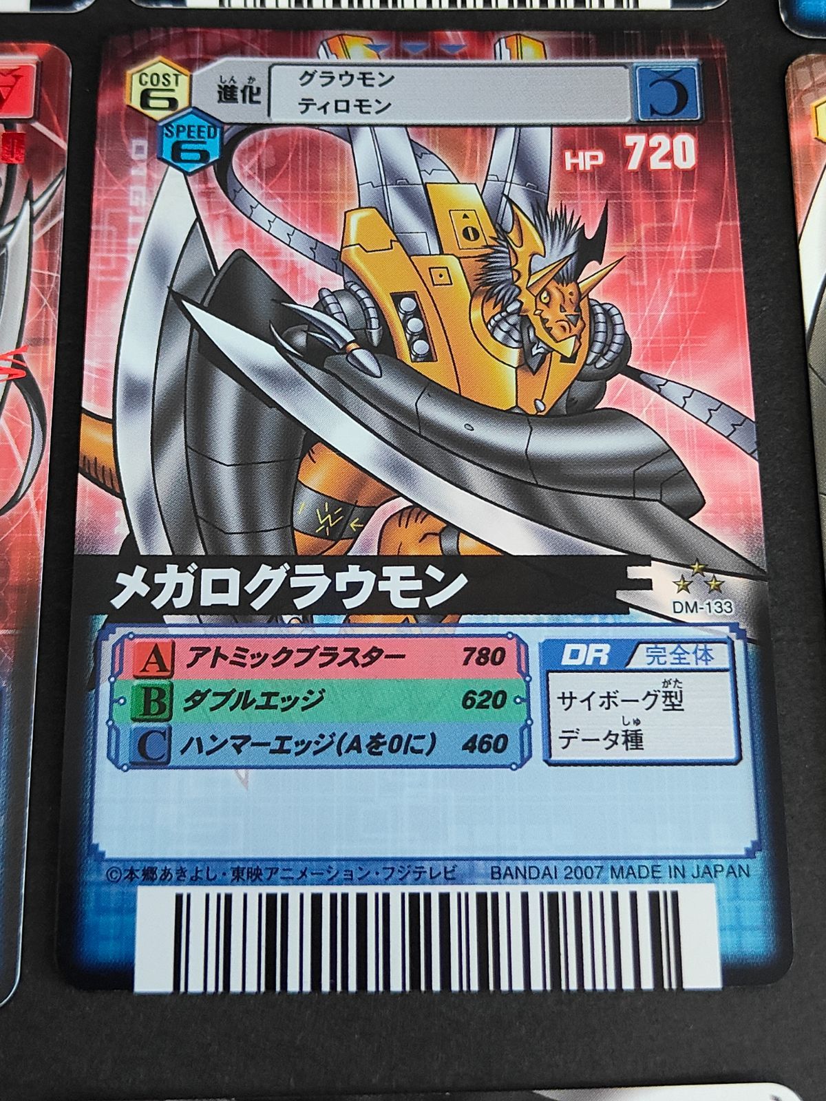 デジモンカード aca338 デジモンカード 旧デジモンカード D-α Dアルファ DM-165