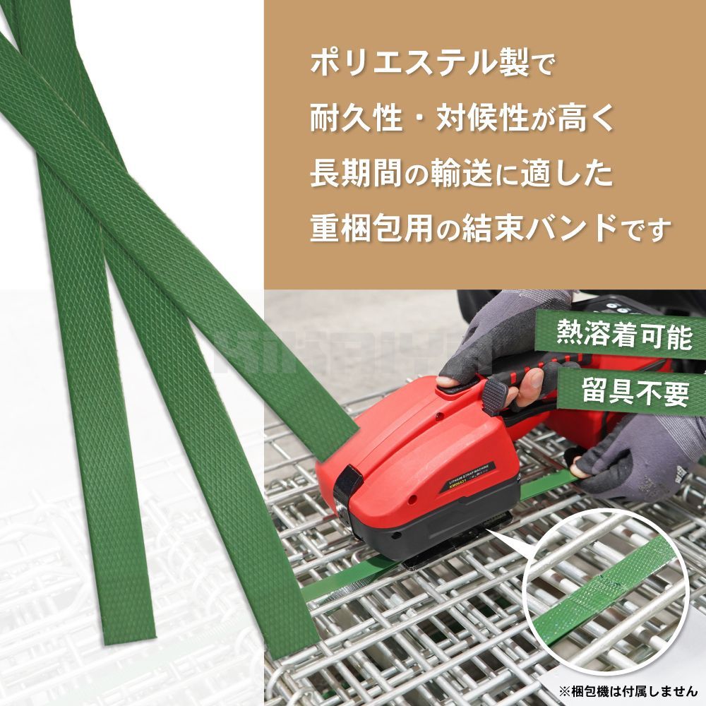 PETバンド エステルバンド 手締め用 重梱包用 16mm×1000m KIKAIYA