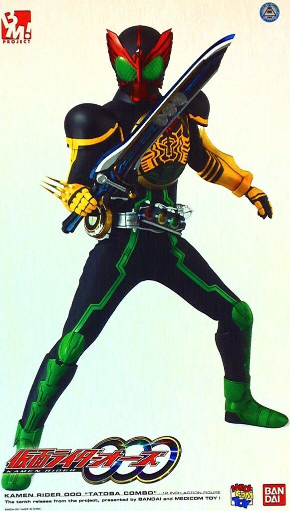 PBM オーズ(タトバ コンボ)メディコムトイ PBM! 仮面ライダーオーズ