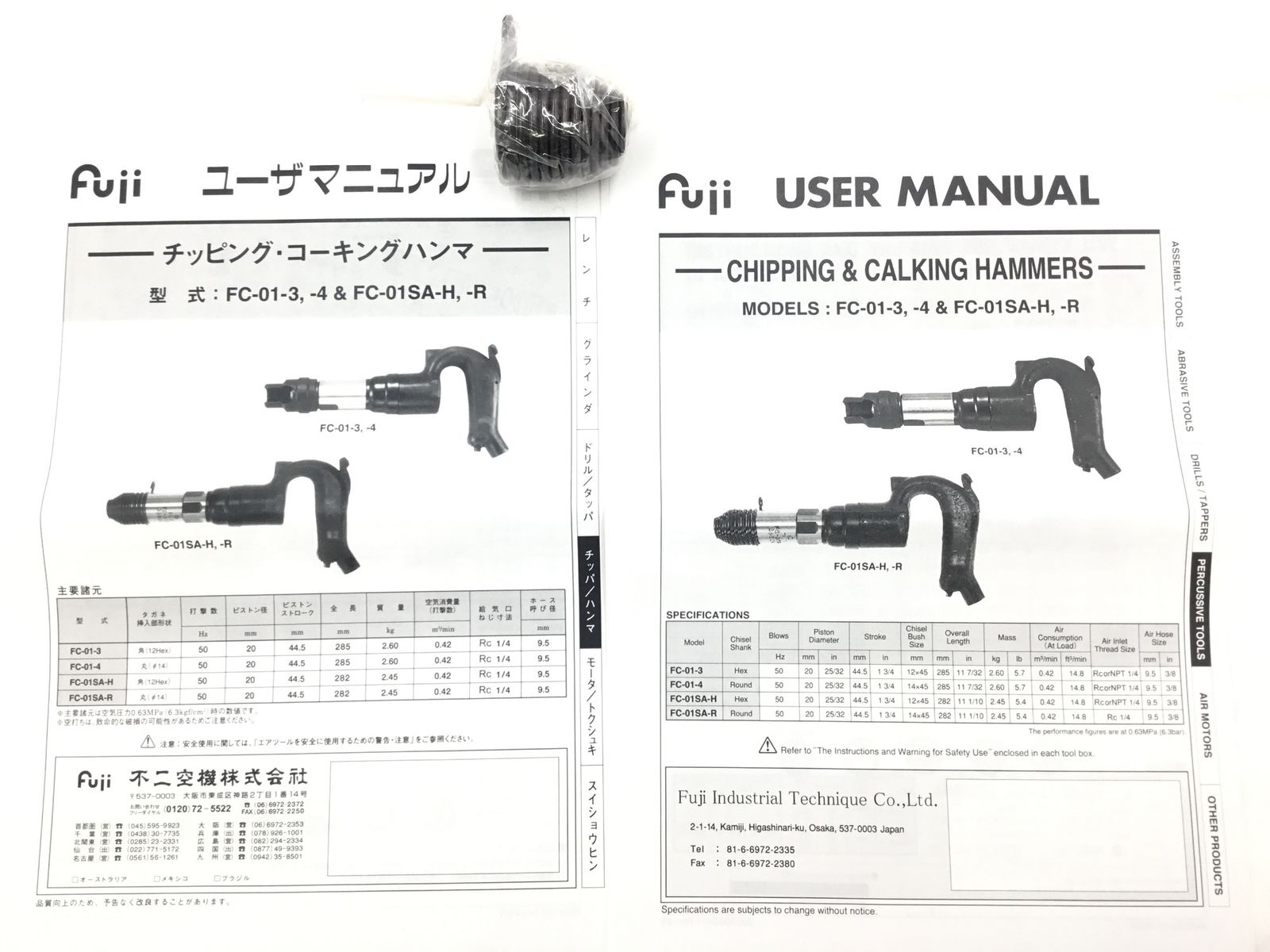 チッピング･コーキングハンマ FC-01SA-R