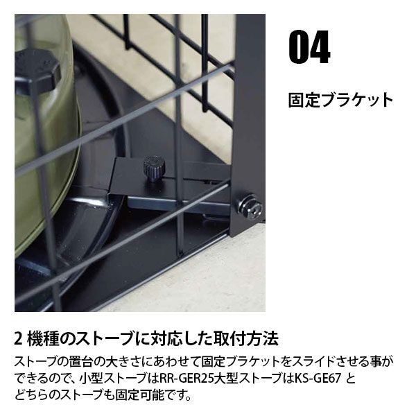 ストーブガード GM-SG1