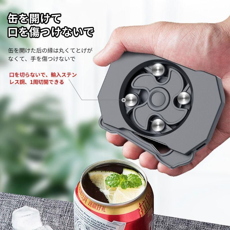 缶切り 回転式 シリコンキャップ付き ビール 専用缶オープナーバーツール トップレス カンオープナーリッド 安全 最新の家庭用 パーティー用ツール