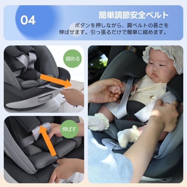 チャイルドシート