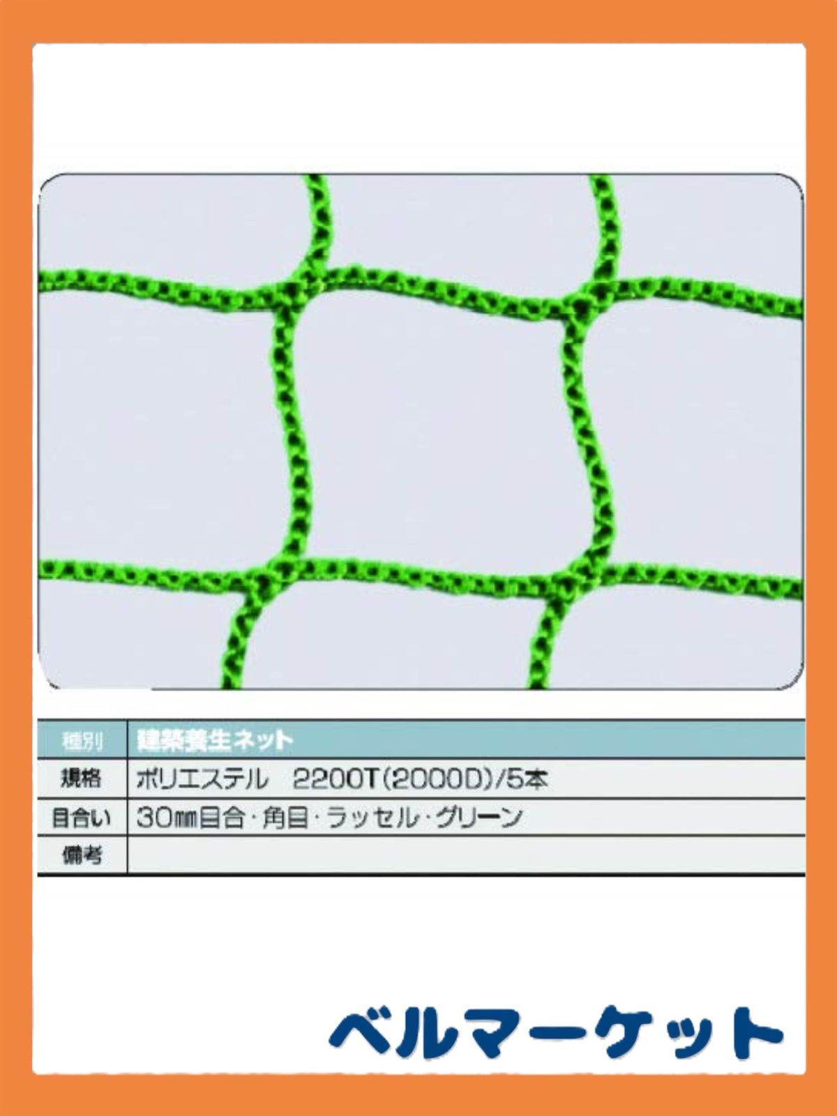 期間限定 TRUSCO 建築養生ネット緑1.8Φ 建築養生ネット緑1.8Φ 3.6X5.4m