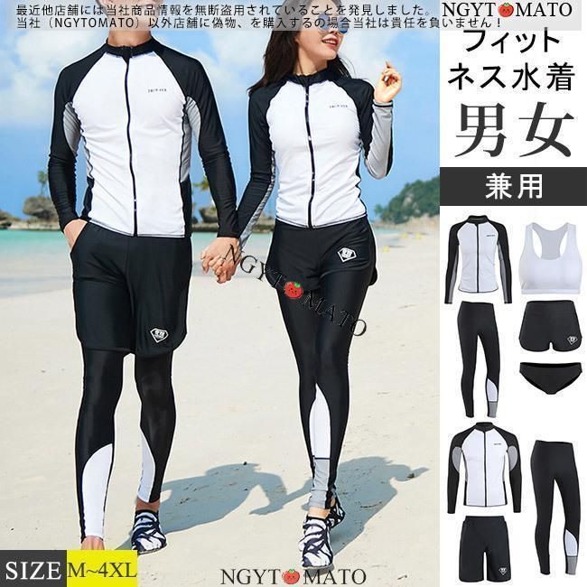 水着レディース 競泳用 メンズ 家族 カップル フィットネス水着 3|5点セット フィットネス ジム 長袖 水着 練習用 水泳 スイムウェア 体型カバー おしゃれ 韓国