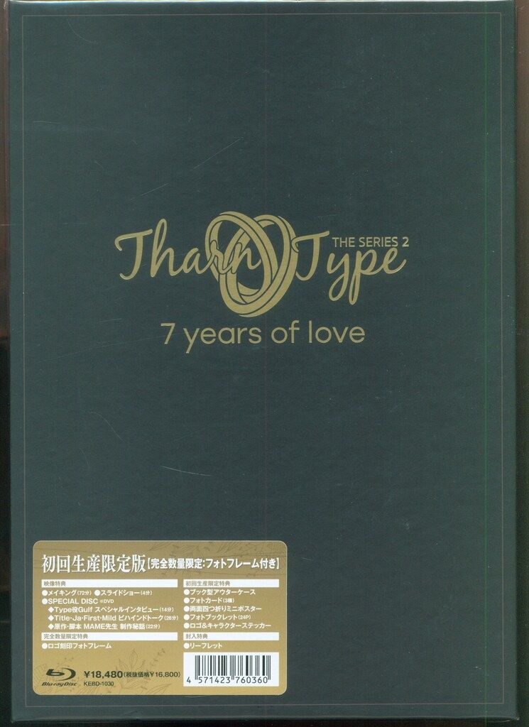 外国ドラマBlu-ray TharnType2 -7Years of Love- Blu-ray BOX