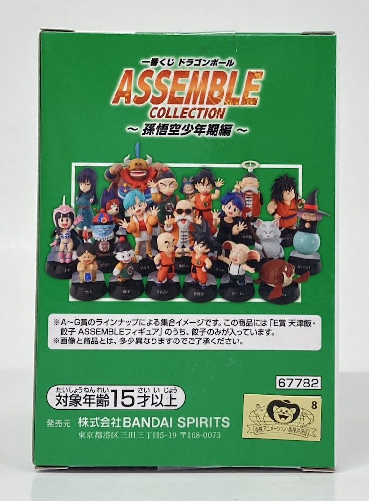 BANDAI SPIRITS 一番くじ ドラゴンボール ASSEMBLE COLLECTION