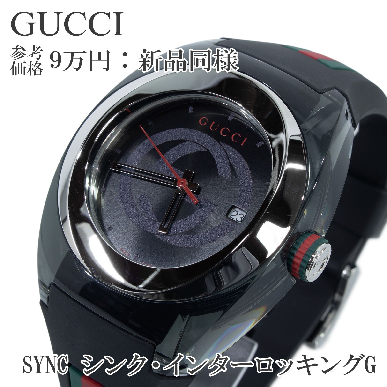 グッチ SYNC 腕時計 黒 メンズ シェリーライン 【公式通販】