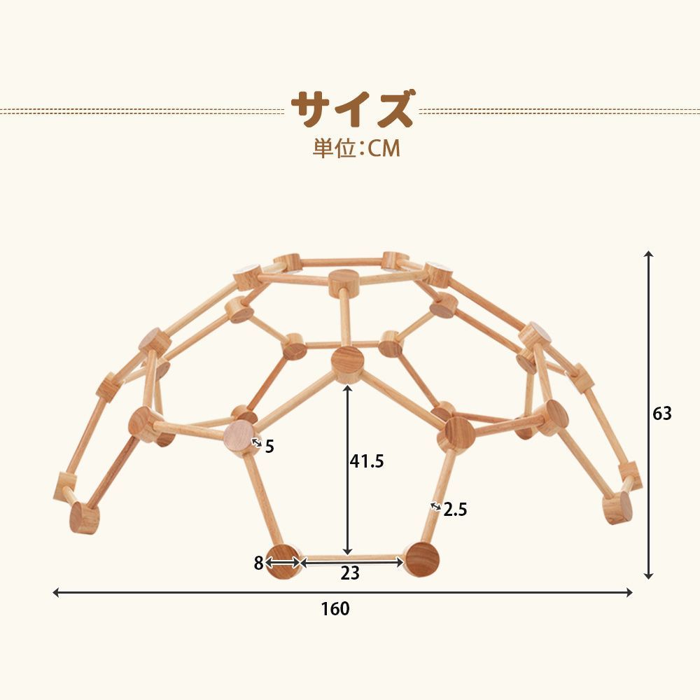 天然木球形ジャングルジム｜五角形デザイン｜室内遊具｜赤ちゃん 幼児向け｜誕生日プレゼント｜N509P207224N