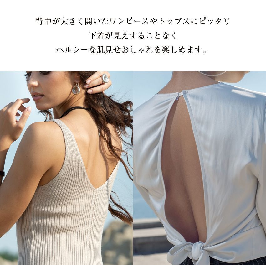 レースタイプ】背中見せ ブラ ブラトップ 背中 開き バック