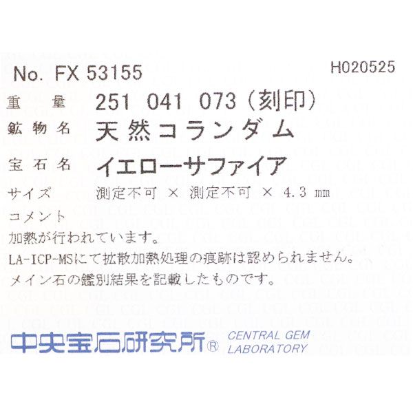 イエローサファイア ルビー