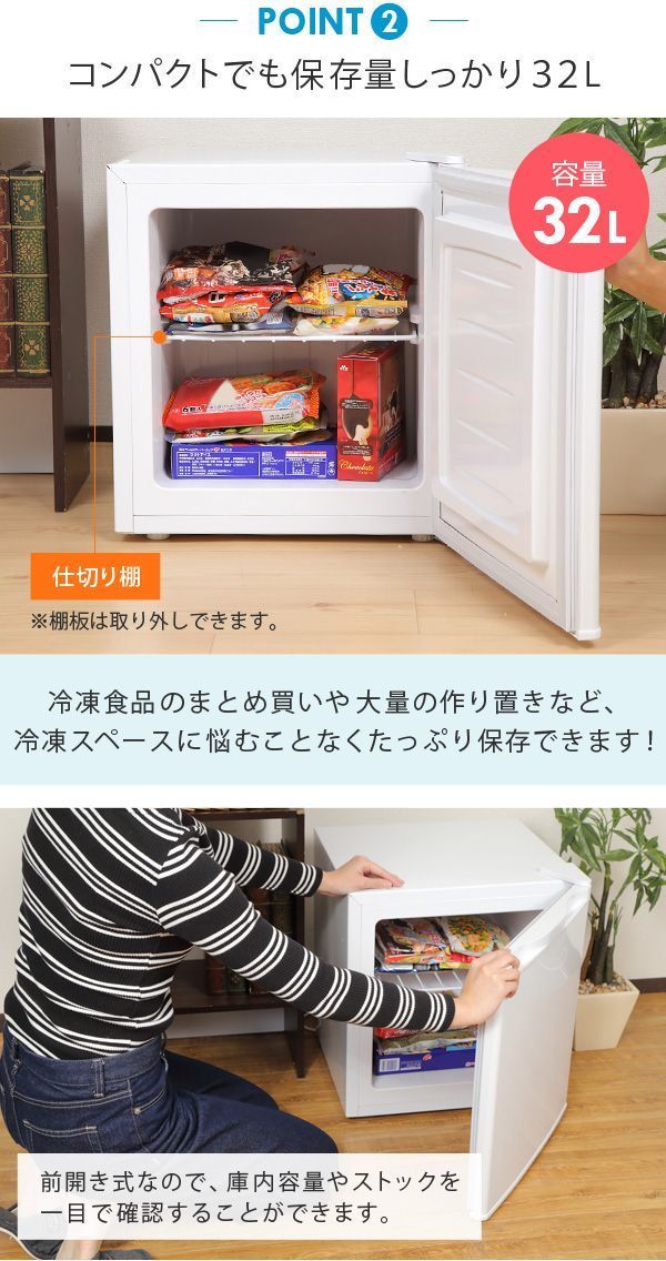 サンルック Sun Ruck 32L 1ドア冷凍庫 SunRuck 1ドア冷凍庫 冷庫さん