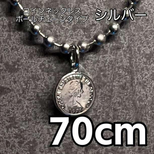 ○70cm ロングチェーンネックレス シルバー メンズ ネックレス