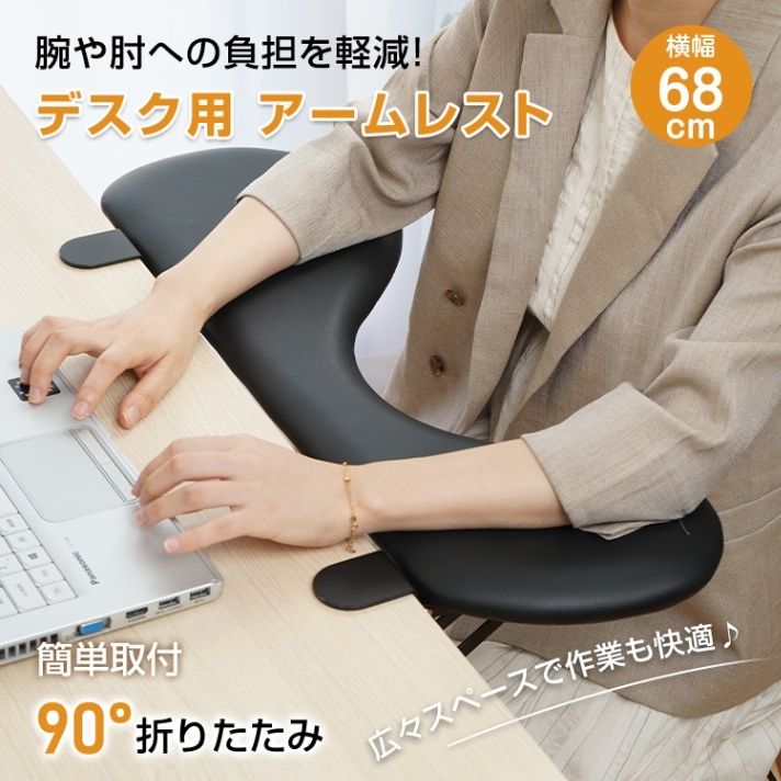 デスク用