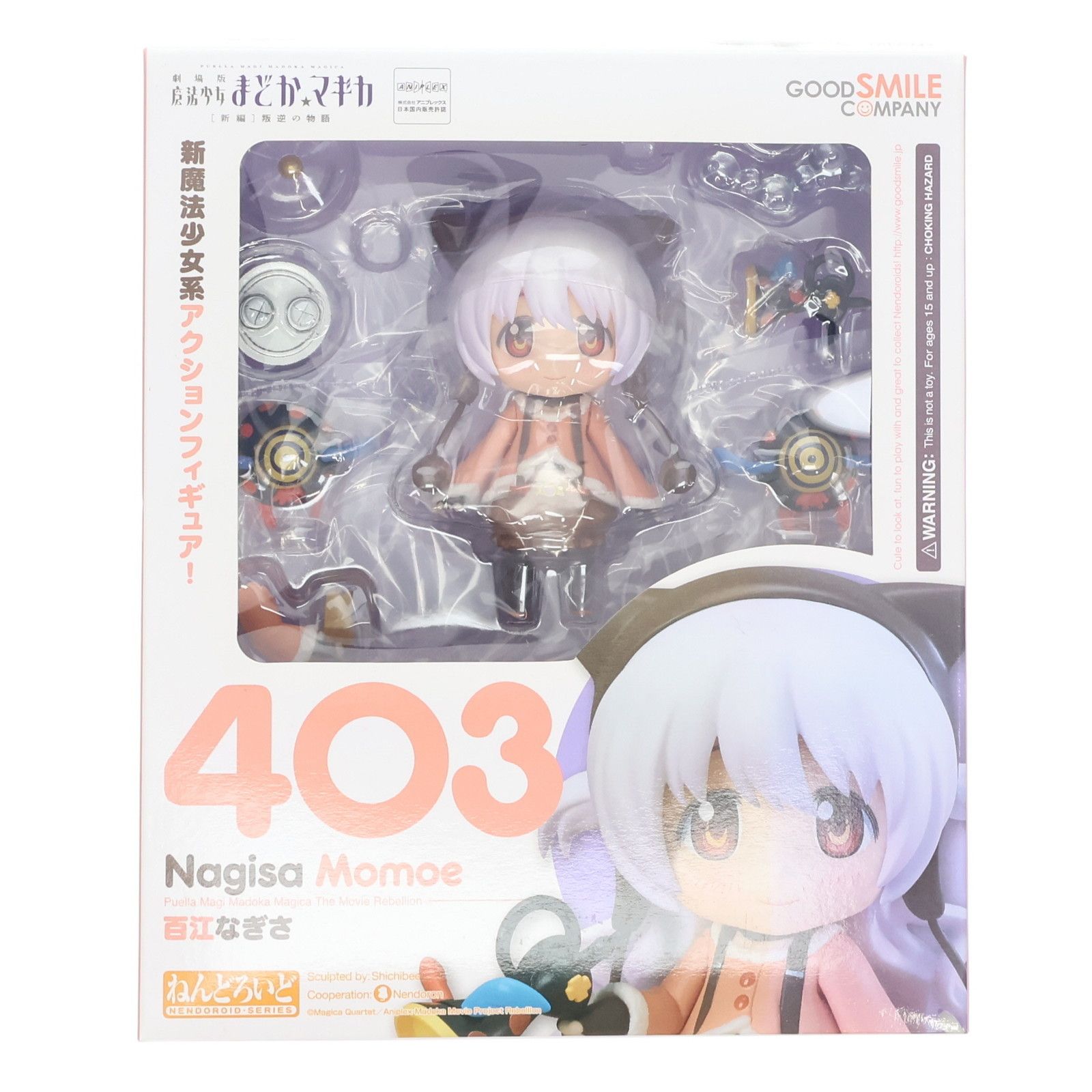ねんどろいど　劇場版　魔法少女まどかマギカ　叛逆の物語　百江なぎさ　403 Amazon.co.jp: 劇場版魔法少女まどか☆マギカ [新編] 叛逆の物語