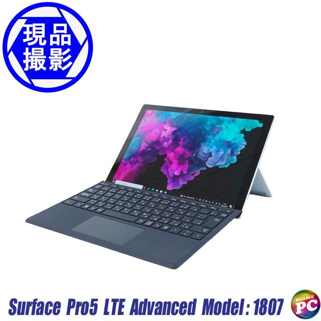 Microsoft Surface Pro5 LTE Advanced 1807 - まーぶるPC中古パソコン