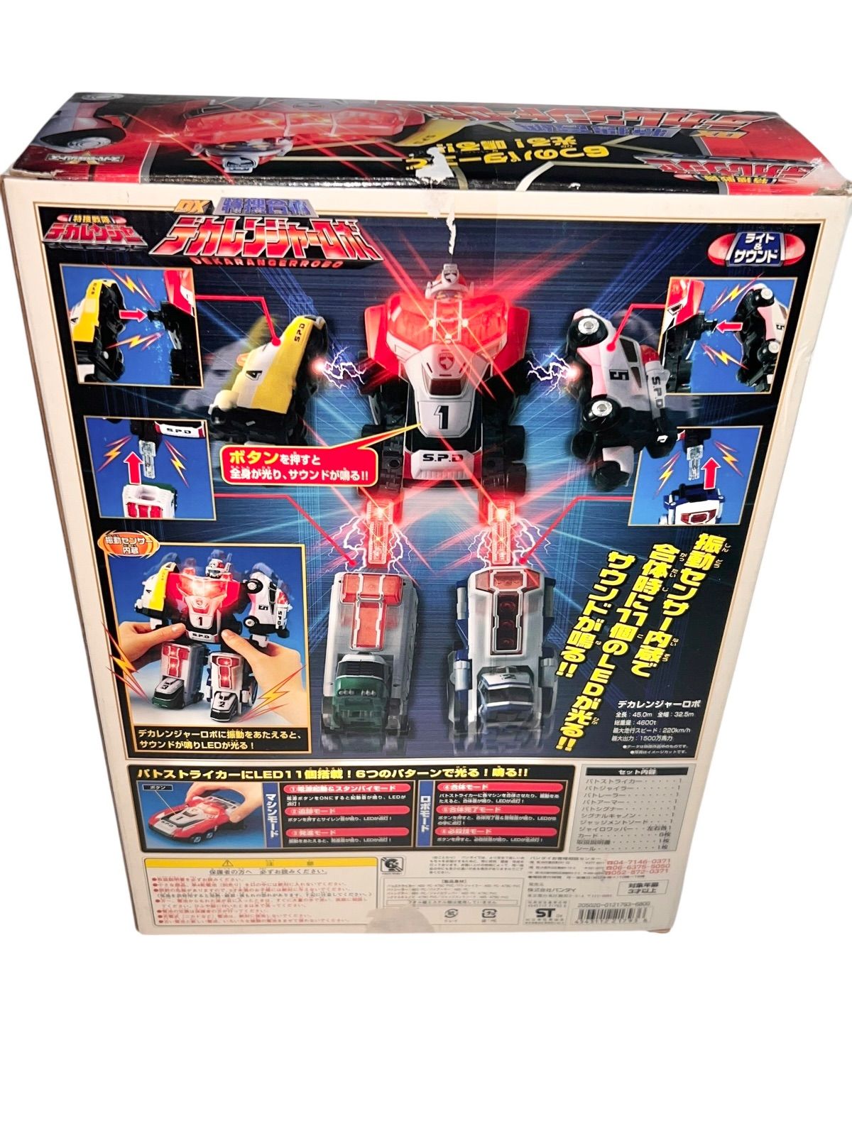 デカレンジャーロボ　戦隊ヒーロー　ロボ　フィギュア Amazon.co.jp: DX特捜戦隊デカレンジャー デカレンジャーロボ