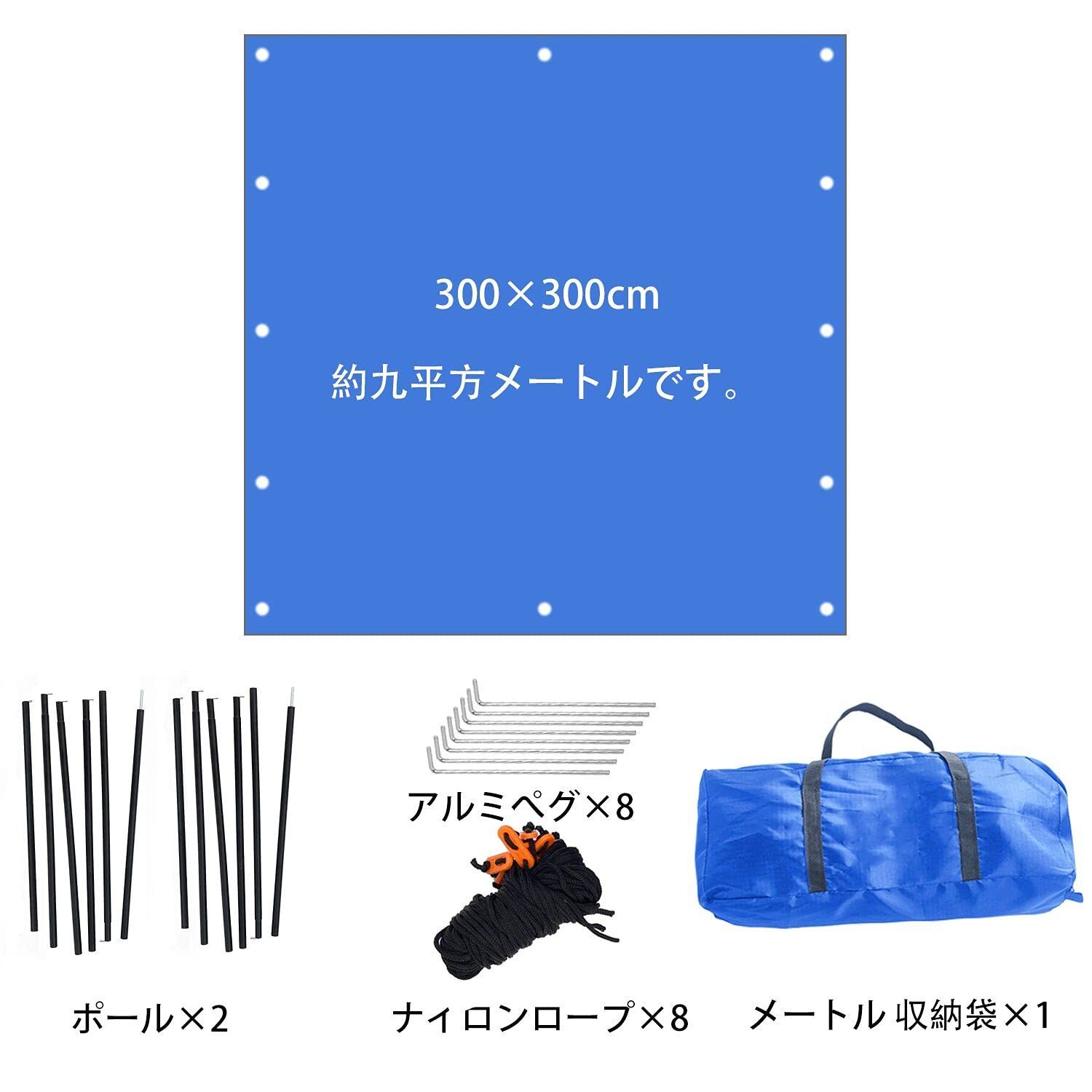 数量限定 タープ 防水 キャンプ 軽量 4.5*6m4.5*4.5m 3*4.5m 3*3m天幕シェード 日除け 紫外線カット 携帯便利 大容量 キャリーバッグ付き タープポール付き サイズ (3*3m)