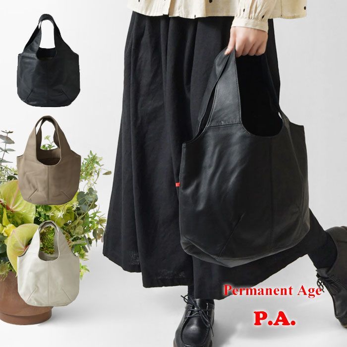 【新品】【Permanent Age パーマネントエイジ】ホースレザー バルーンバッグ (GF-2202) 正規品 レディース 春 夏 秋 冬 定番 トートバッグ 本革 牛革 黒 無地 肩掛け 通勤 A4 20代 30代 40代 50代 60代 P.A 人気