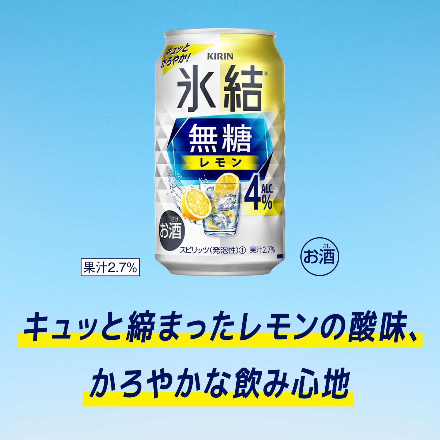 キリン 氷結 無糖レモン 4% 350ml 48本 - メルカリ