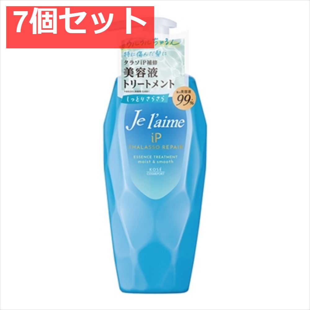 ジュレーム IPタラソリペア 補修美容液トリートメント （モイスト＆スムース） 7個セット まとめ売り