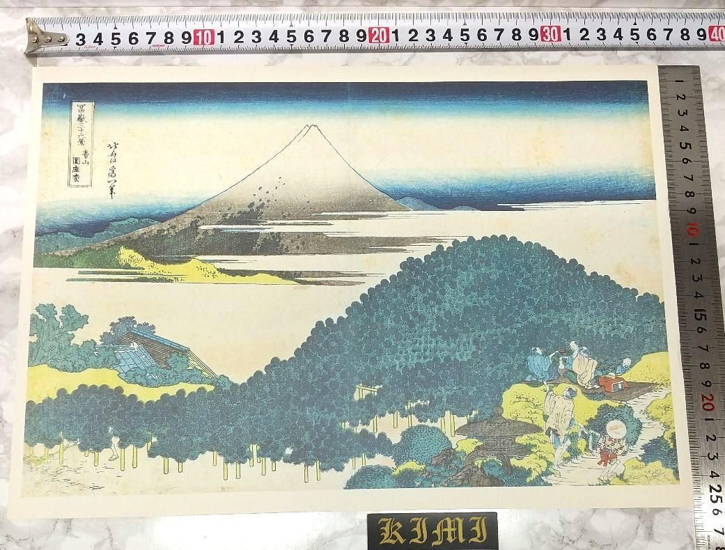 ポスター 冨嶽三十六景 青山圓座枩 青山円座松 あおやまえんざのまつ 別名 笠松 ポスター 冨嶽三十六景《青山圓座枩》青山円座松（あおやまえん