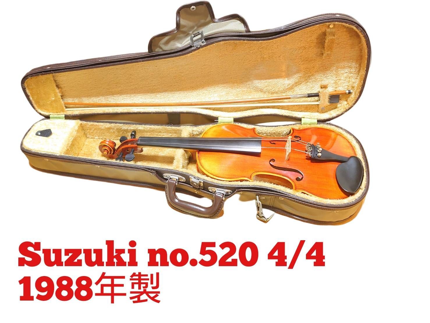 たらお ☆美品 スズキ バイオリン No.520 4/4 1988年 ケース 弓付きの 