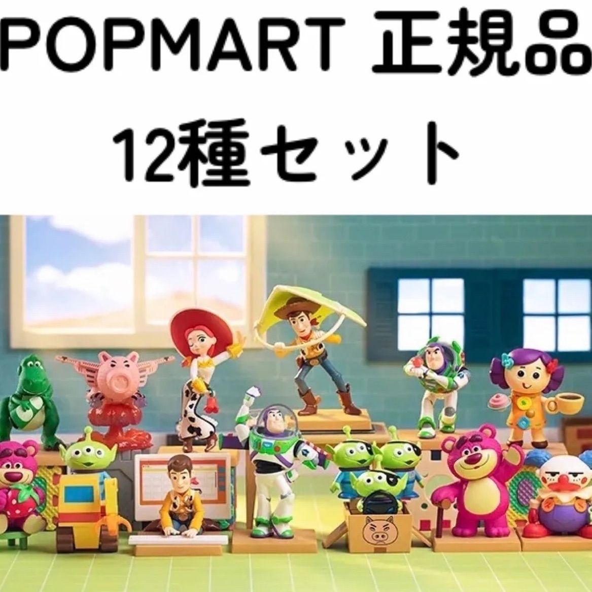 新品未開封 POPMART Disney Pixar Sunnyside Adventures トイ