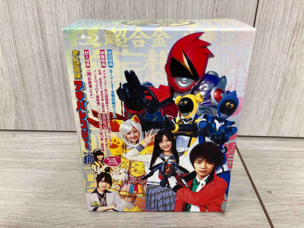 非公認戦隊アキバレンジャｰ シｰズン痛 vol.4(Blu-ray Disc