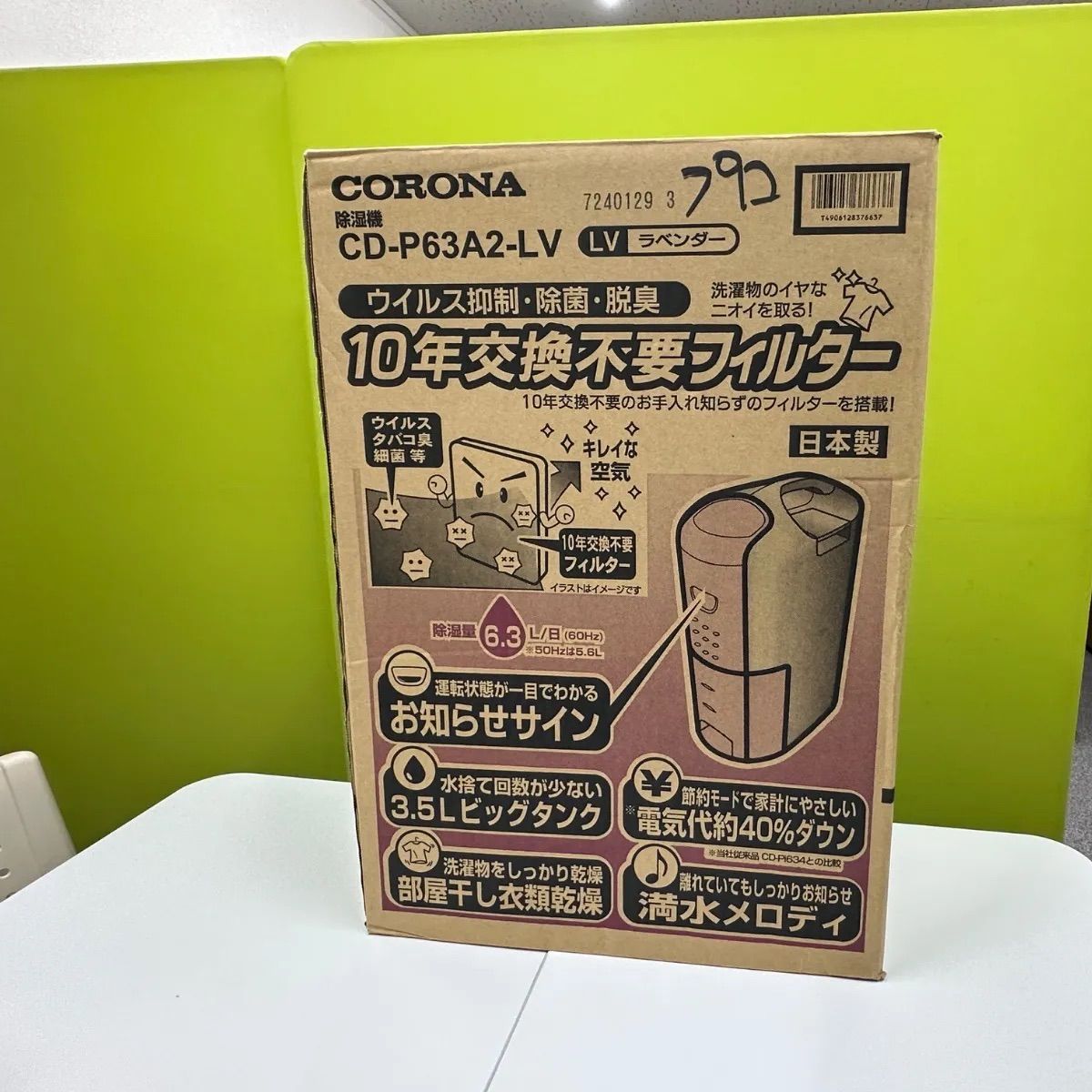 CORONA 除湿機 CD-P63A2 衣類乾燥 コンプレッサー式