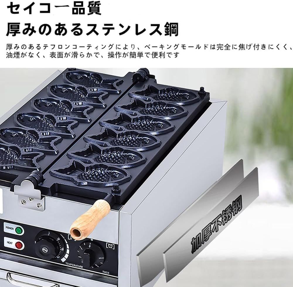 AIZELAISU たい焼き器 鯛焼きメーカー 電気たい焼き機 可愛らしかっ 電動鯛焼き