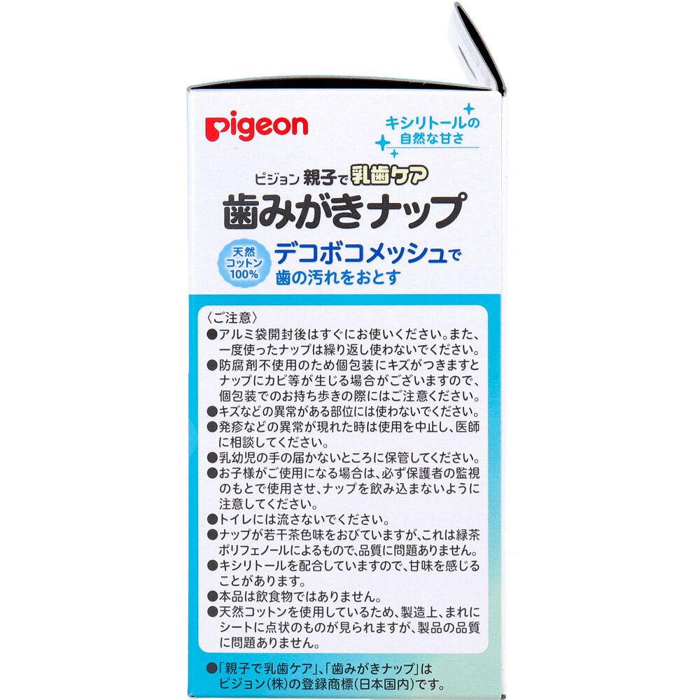 歯みがきナップ 個包装